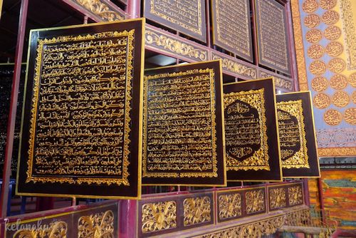 Al Quran Al Akbar